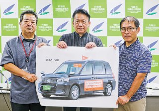 3者合同で石垣版ライドシェア事業の実施を発表した。タクシーの写真はライドシェア車両のイメージ＝22日午前、沖縄総合事務局
