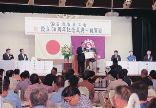 石垣市商工会設立５０周年記念式典で同会の発展に尽力した功労者を表彰＝１０日夕、アートホテル石垣島