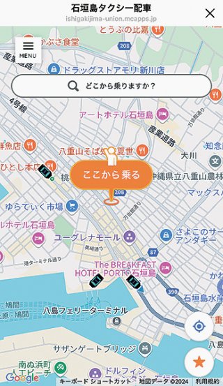 スマホなどから配車位置を指定してタクシーを呼ぶことが可能になりマッチング率の向上が期待できる