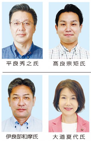 髙良宗矩氏（右上）、平良秀之氏（左上）、大道夏代氏（右下）、伊良部和摩氏（左下）