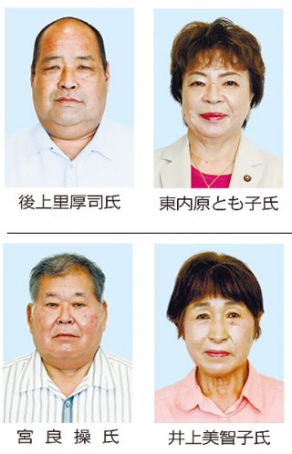 東内原とも子氏（右上）、後上里厚司氏（左上）、井上美智子氏（右下）、宮良操氏（左下）