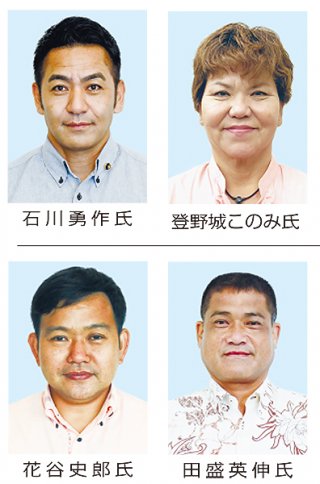 登野城このみ氏（右上）、石川勇作氏（左上）、田盛英伸氏（右下）、花谷史郎氏（左下）