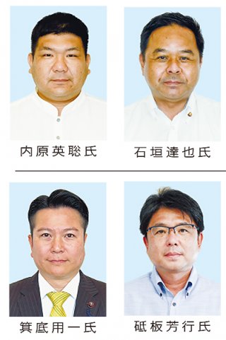 石垣達也氏（右上）、内原英聡氏（左上）、砥板芳行氏（右下）、箕底用一氏（左下）