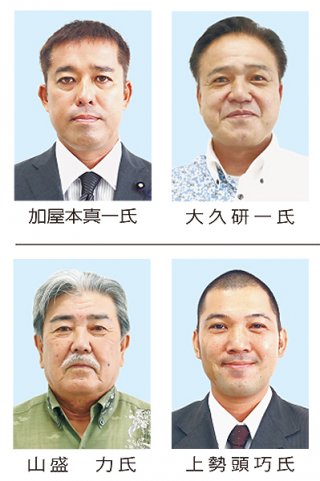 大久研一氏（右上）、加屋本真一氏（左上）、上勢頭巧氏（右下）、山盛力氏（左下）