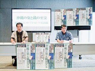 「沖縄の染と織の至宝―桃原用昇コレクション八重山展―」の詳細を発表する﨑山晃教育長（左）と翁長致純教育部長＝27日午前、市教育委員会会議室