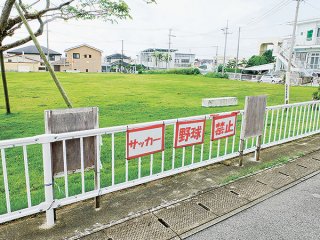 看板で野球とサッカーの使用を禁止している「とぅぬすく公園」