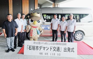 石垣市デマンド交通で利用されるジャンボタクシーと事業関係者ら＝5日午後、市役所東側玄関