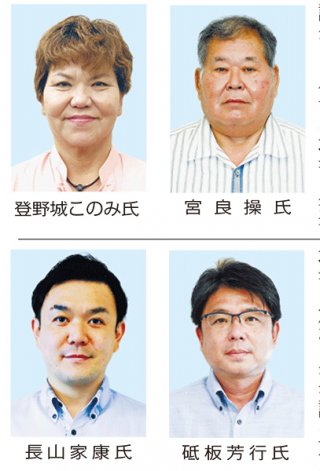 宮良操氏（右上）、登野城このみ氏（左上）、砥板芳行氏（右下）、長山家康氏（左下）