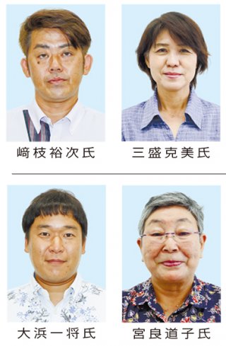 三盛克美氏（右上）、﨑枝裕次氏（左上）、宮良道子氏（右下）、大浜一将氏（左下）