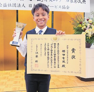 第11回「心に残る給食の思い出」作文コンクールで農林水産大臣賞を受けた櫻田有風さん＝14日、大手町サンケイプラザ（提供）