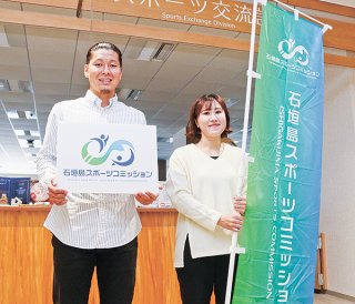 スポーツコミッション事務局の新見弘基さん（左）と市スポーツ交流課の長嶺真未さん＝9日午前、石垣市役所